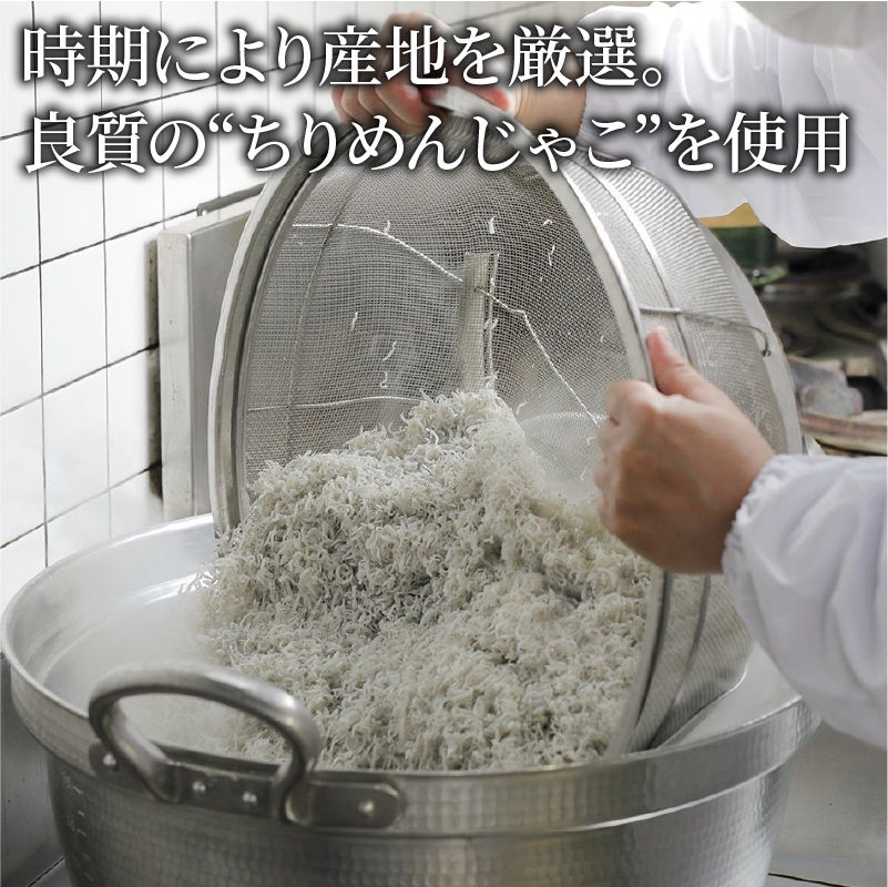 【京都吉兆】 ちりめん生姜煮 1袋(60g) 佃煮 本さざなみ煮 生姜甘煮 ふっくら ちりめんじゃこ 生姜 甘い ごはん ご飯 おかず 具材 手土産 贈り物 人気 おすすめ ふるさと納税 京都 八幡 