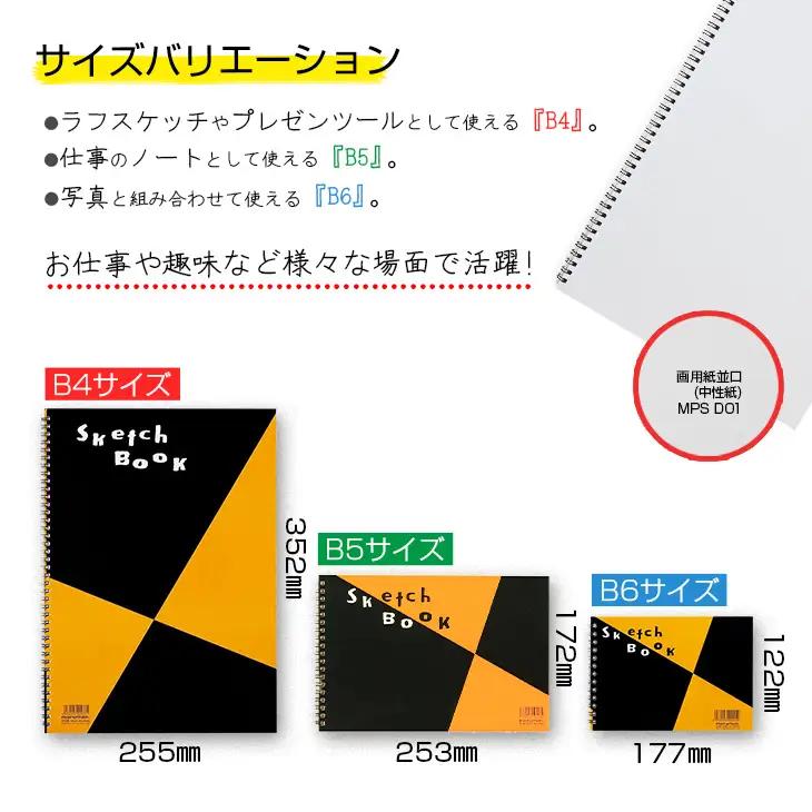 マルマン スケッチブック 3種類 セット B4 B5 B6 合計30冊 画用紙 ノート 雑貨 文房具 メモ帳 イラスト らくがきちょう 絵画 自由帳 仕事 学校 勉強 進学 新学期 お祝 日用品 筆記
