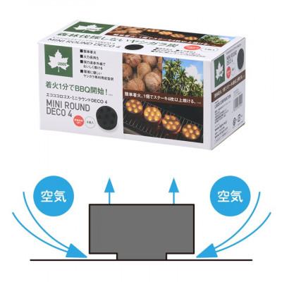 ふるさと納税 城陽市 エコココロゴス・ミニラウンドDECO4 BBQなどアウトドアで使える炭 83100114×3pcs |  | 02