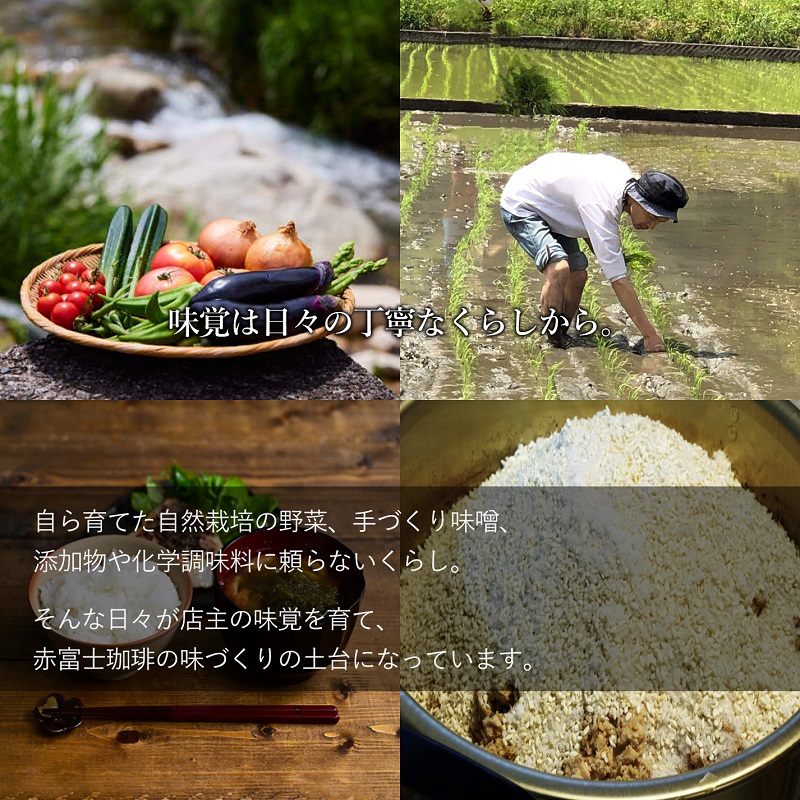 0010-59-02 【利き珈琲チャンピオン厳選】粉・赤富士ブレンド＆楠木ブレンド｜中深煎り・深煎り｜赤富士珈琲