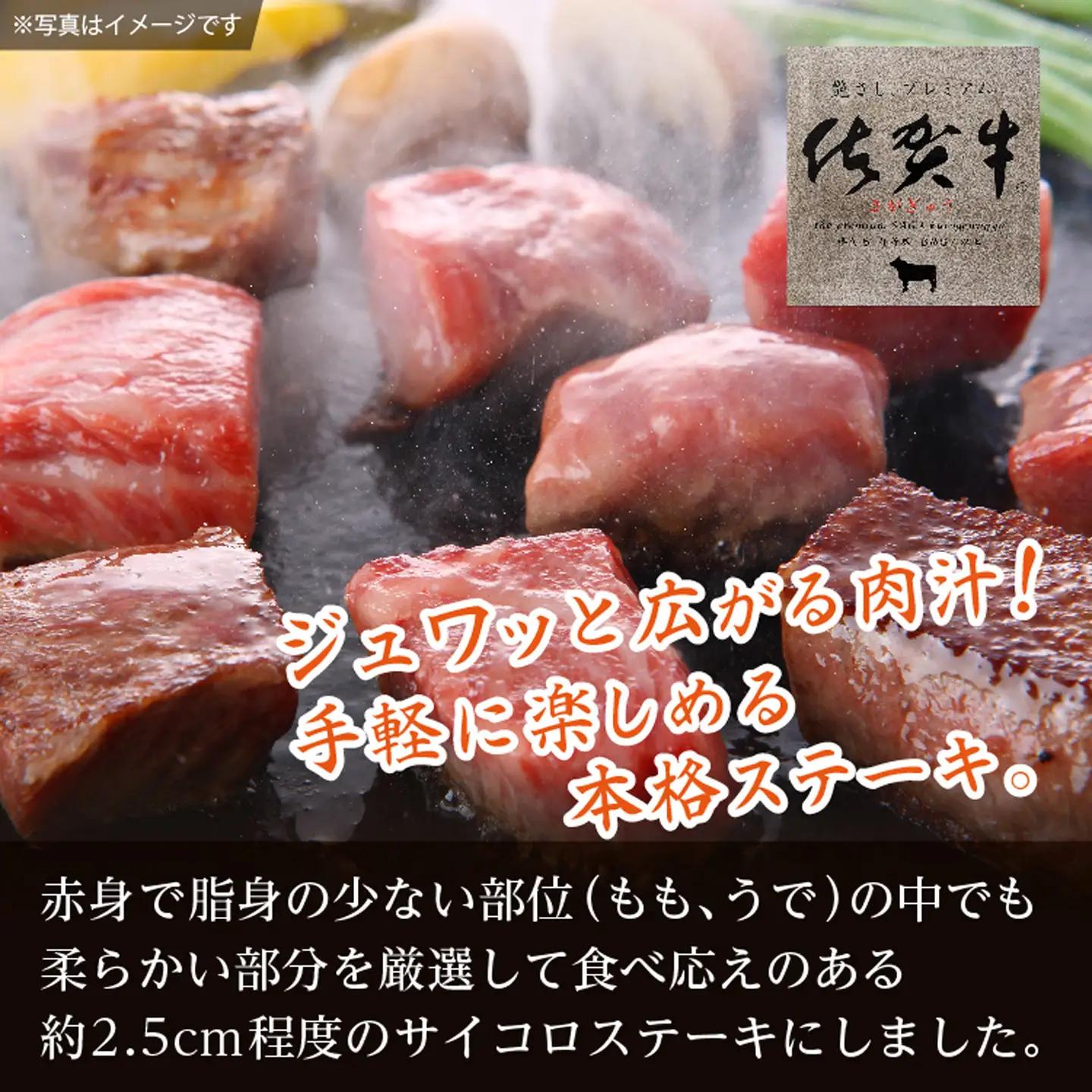【定期便 全6回 偶数月】佐賀牛 サイコロ ステーキ 400g×6回 A5 A4ランク | 老舗の佐賀牛サイコロステーキ _k-34