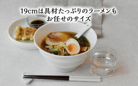 【美濃焼】 ラーメンどんぶり 軽量 カラーボーダー 大小 各2点  計4点セット 白 【丸半製陶所】食器 丼 ボウル [TDG009]