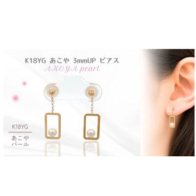 ふるさと納税 松山市 K18　アコヤベビーパール　ブラスクエア　ピアス