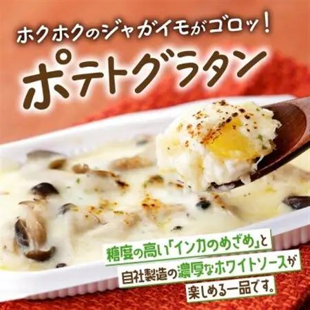 十勝 グラタン2種セット 各3個 ブロッコリー ポテト レンジであたため 北海道 帯広市【配送不可地域：離島】【1608964】
