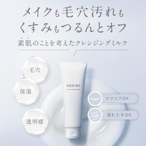 モイストクレンジングミルク クレンジング / 120g_OS305-0008