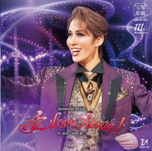 花組公演CD『愛，Love Revue !』TCAC-716
