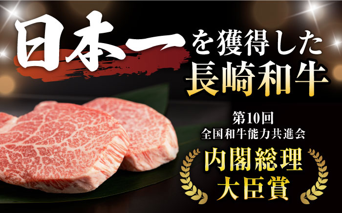 【12回定期便】 【唯一無二の贅沢！】長崎和牛 シャトーブリアン 300g(150g×2) / ヒレ ひれ ヒレステーキ ステーキ すてーき しゃとーぶりあん / 諫早市 / 野中精肉店 [AHCW1