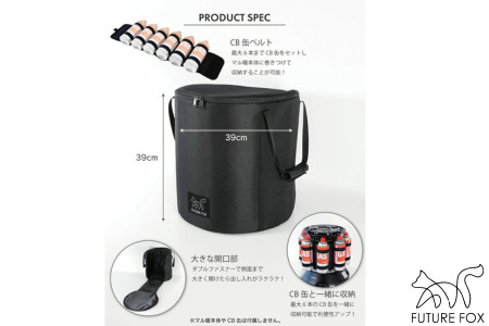 FUTURE FOX マル暖専用収納ケース（10L）［FF43］ // キャンプ BBQ アウトドア フューチャーフォックス [FF43]