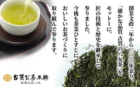 古賀製茶本舗　食べ茶うアイス8個入「抹茶入り玄米茶＆玉露」 072-112