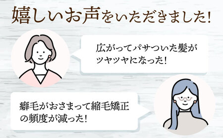 頭皮と髪の美容液トリートメント「Wuw」フルーツフローラルの香り400ml 桂川町/株式会社studio.FELIZ[ADBU011]トリートメント ダメージケア ヘアケア 