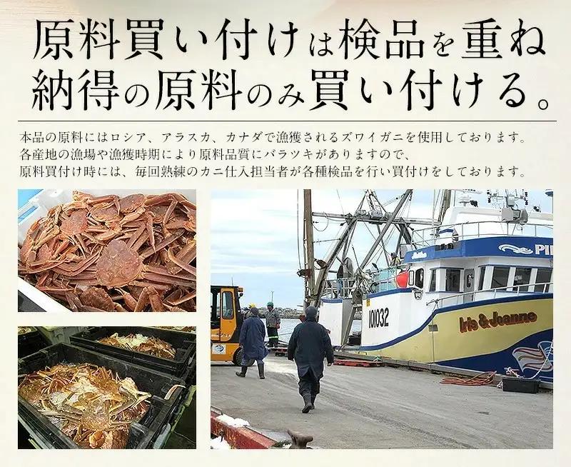 【12月1日～25日着(指定日不可)】カット済ズワイ蟹 ハーフポーション 600g [053-a013]