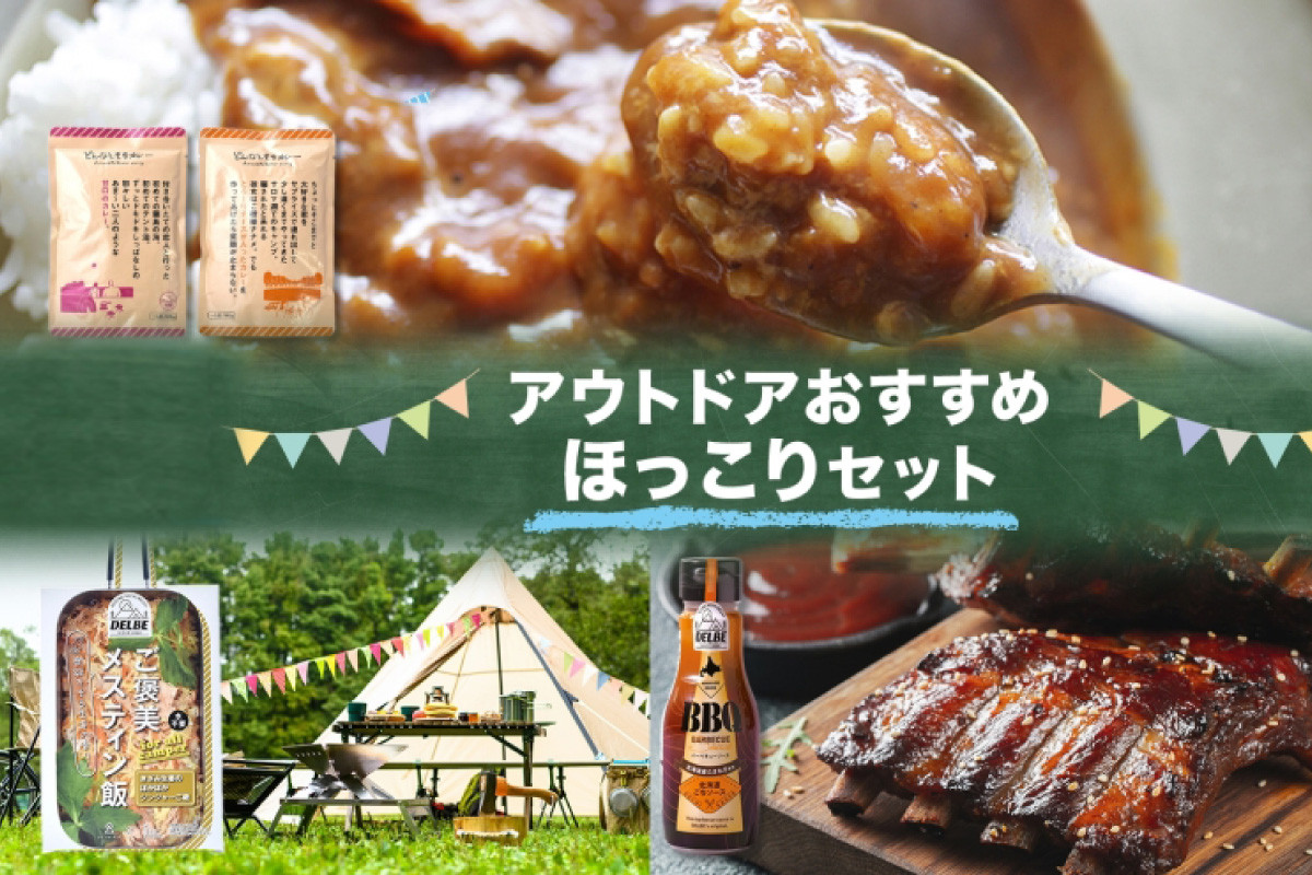 
            キャンプ飯ほっこりセット 4種 計4個 ご褒美メスティン飯 きざみ生姜のぽかぽかジンジャーご飯 どんなときもカレー 甘口 チーズ BBQソース アウトドア 炊き込みご飯 送料無料 北海道 札幌市
          