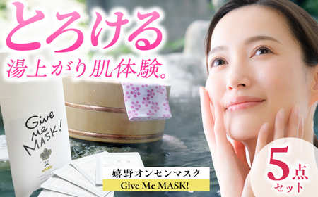 スキンケア 美容マスク NCV009 スキンケア