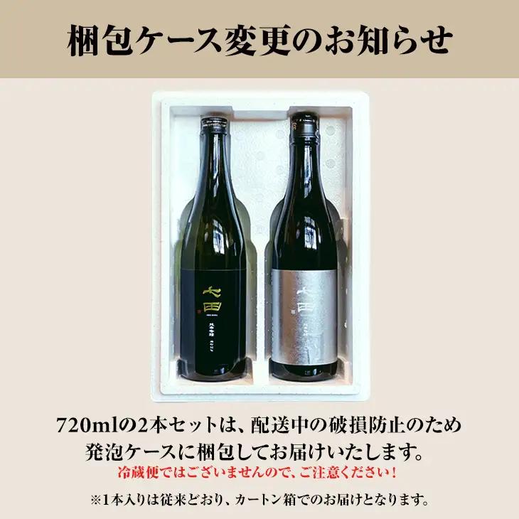 岩の蔵 純米吟醸 720ml x 2本セット 天山酒造 日本酒 アルコール B180-020
