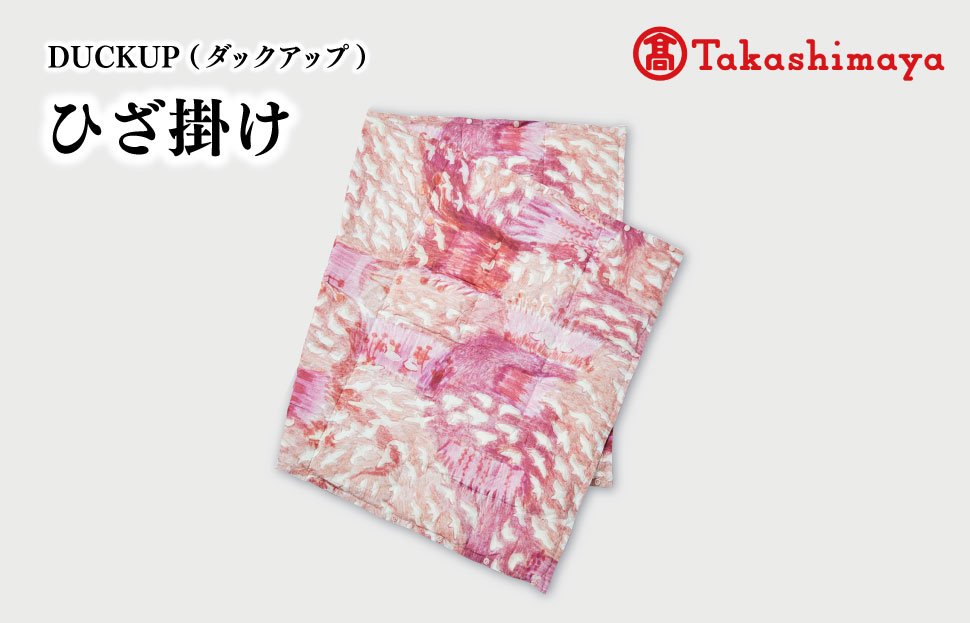 DUCKUP 【高島屋 選定品】 ひざ掛け ピンク ダウン フェザー ひざかけ あったかい 保温 ユニセックス おしゃれ 軽い 日本製