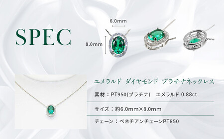 【京セラ】クレサンベール〈エメラルド・天然ダイヤモンド〉ペンダント【オーバルカット/0.88ct/0.18ct】