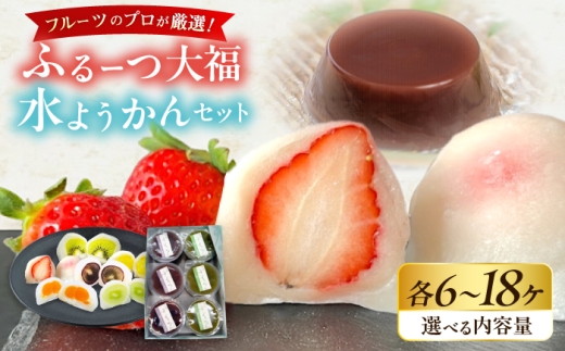 大福 フルーツ大福 羊羹 ようかん 水ようかん 和菓子 洋菓子 お取り寄せ 人気