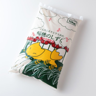 
            稲穂のしずく　玄米　10kg【1601926】
          