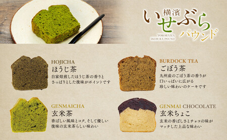 お茶屋さんの自家製スイーツ CHAGASHIパウンド10個セット AMR0001