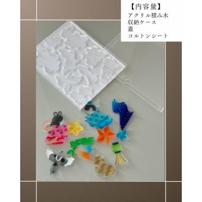 ふるさと納税 羽島市 季節のアクリル積み木　収納ケース付〜7月〜 |  | 01
