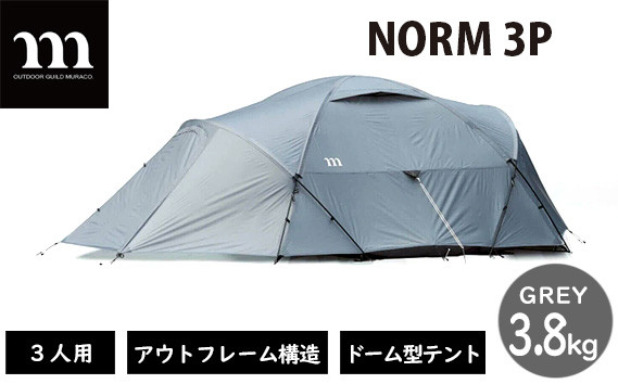 
No.306 muraco　NORM 3P GREY（ムラコ） ／ テント キャンプ アウトドア 耐風 排水 埼玉県
