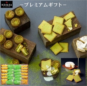 KAnoZAプレミアムギフト奏～Kanade～