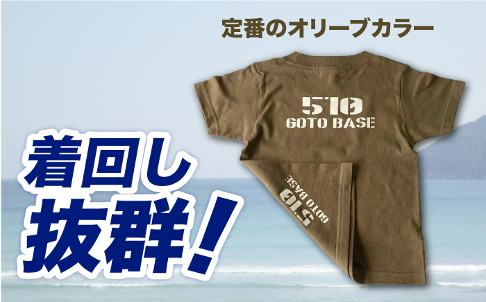 五島510GOTOBASE Tシャツ定番オリーブ＆新上五島町あミ～ごキーホルダーセット 【GOTOBASE】 [RCC001]