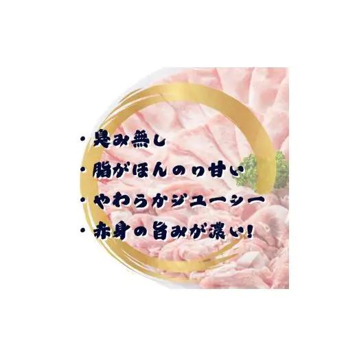 緑茶豚　しゃぶしゃぶ用　ロース・バラ　800g ／ 緑茶豚 豚 豚肉 三元豚 しゃぶしゃぶ ロース バラ