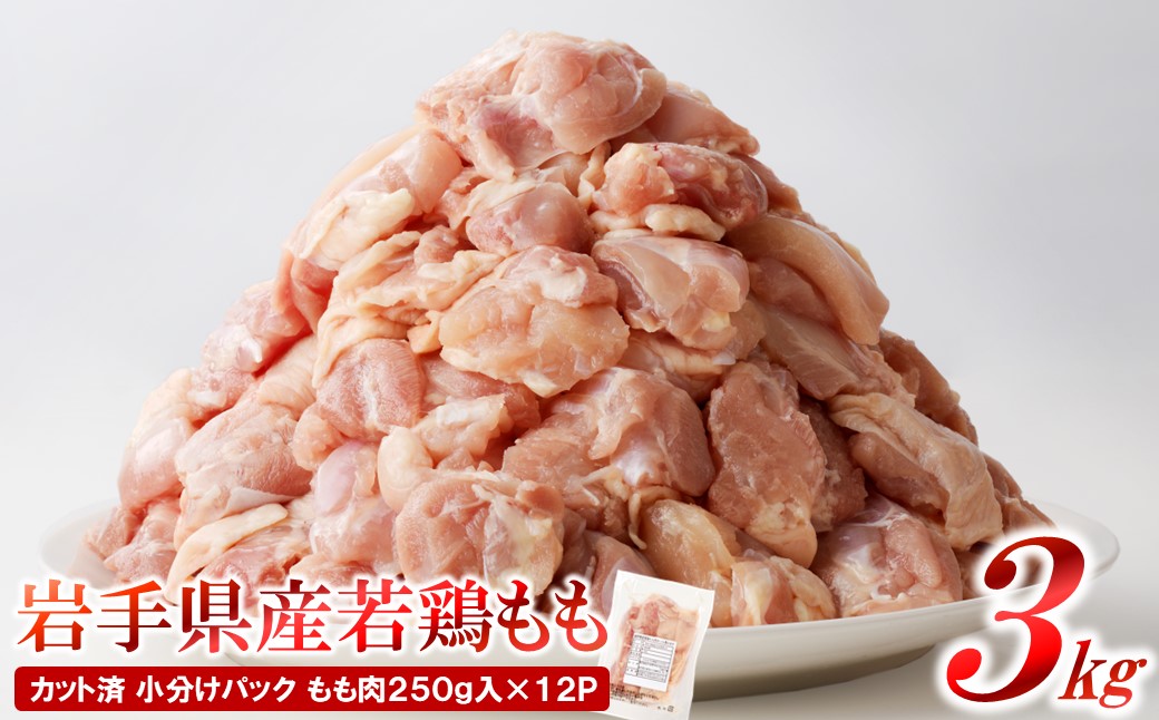 【12カ月定期便】菜彩鶏と岩手県産若鶏 食べ比べ定期便