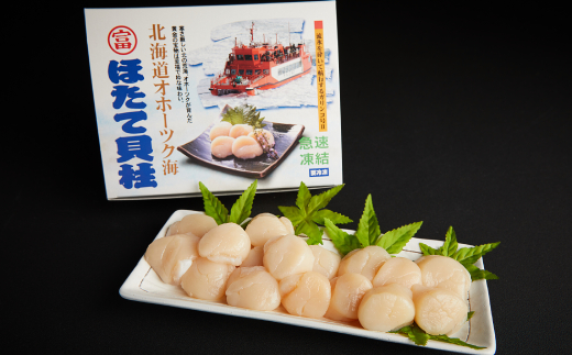64-3 ほたて貝柱(冷凍) 3kg(1kg×3)