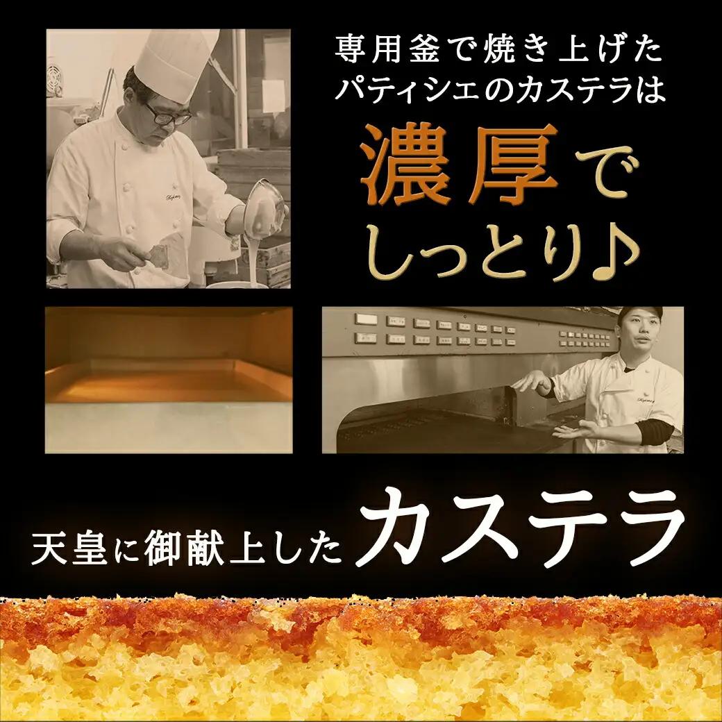 昭和天皇御献上カステラ(1斤分)〔LC-7601〕_(都城市) カステラ カステラ0.5斤×2 九州産鶏卵 お菓子 はちみつ使用 スイーツ セットお土産 贈答用 ギフト