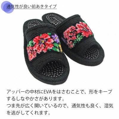 【ふるさと納税】日本製　シェニール織りモールサンダル　ブラック1足【1676791】