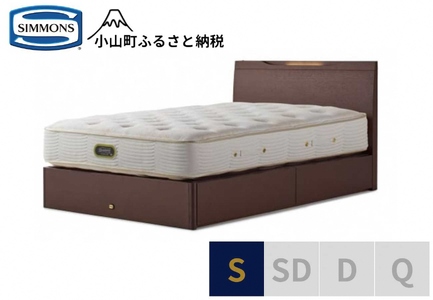 ベッド【シモンズ】ケンドリック 引出付/エグゼクティブ ダーク色 S