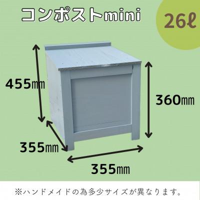 ふるさと納税 北名古屋市 ベランダに置けるおしゃれな木製コンポストボックス《ミニサイズ》(堆肥増加型)☆スモークグリーン☆ |  | 01