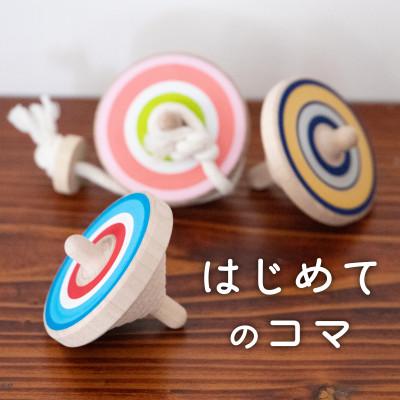 ふるさと納税 八女市 【初心者にオススメ】ラクコマ 3個セット
