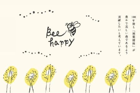 幸せのはちみつフェイスクリーム＜8個＞【Bee happy】_A0114-200