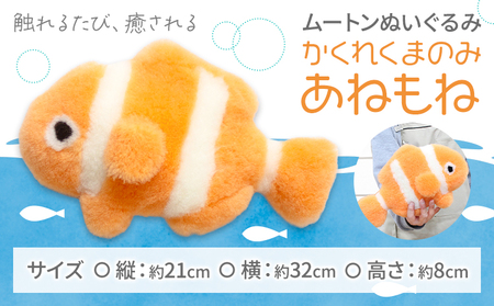 ムートン ぬいぐるみ かくれくまのみ