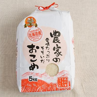 ふるさと納税 留萌市 【令和7年産】白米　5kg　ゆめぴりか【北海道留萌産】