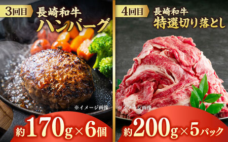 【6回定期便】お届け内容が毎月変わる！長崎和牛2名様用コース 長与町/meat shop FUKU[ECS074]