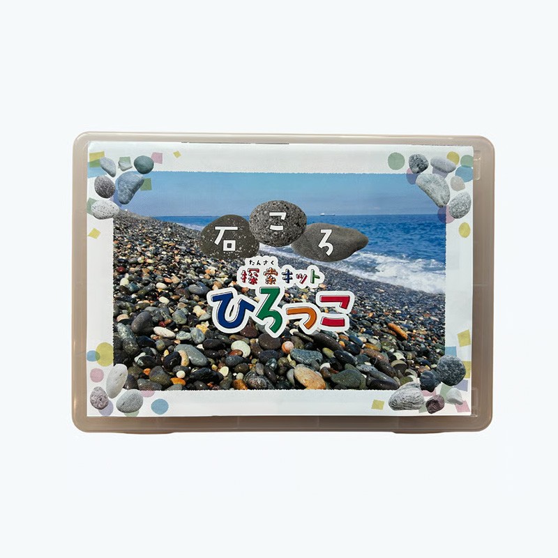 
                  石ころ探索キットひろっこ（コンプリート版）糸魚川 石のまち 石拾い 探検 翡翠 ヒスイ
                