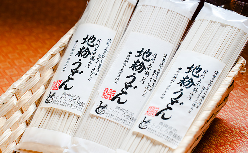 地粉 信州うどん 10食分 (250g×5袋) 国産 信州産 乾麺 うどん 干しうどん 小麦粉 麺類 お中元 信州 長野 長野県 上田市