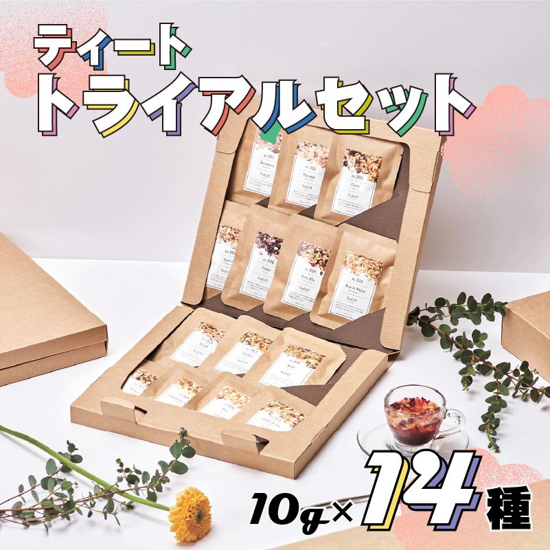 
                  ティート 10g×14種 フルーツティー トライアルセット ドライフルーツ 茶葉 飲み比べ お茶 茶 tea ストロベリー パイナップル カシス アプリコット パルフェ ベリーミックス ローズ＆メロン ピーチ ライチ ソレイユ フレスカ シャルドネスイート ペアー ルビーオレンジ アイス ホット おやつ 家庭用 自宅用 贈答用 プレゼント お中元 ランキング 日常 静岡県 牧之原市 ティートリコ
                