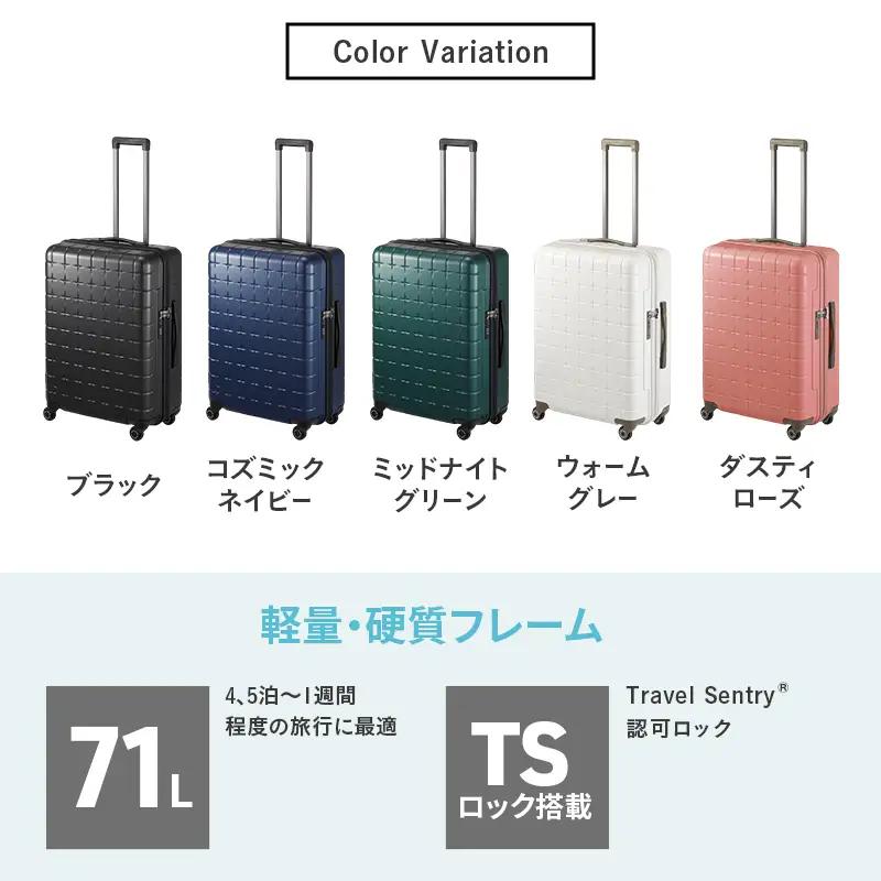 スーツケース プロテカ 360G4 ミッドナイトグリーン 71L スーツケース