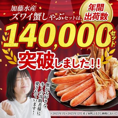 ふるさと納税 弟子屈町 ズワイ蟹しゃぶ1kg×3個(9〜12人前) 生食可 鍋 しゃぶしゃぶ 北海道弟子屈町 3864 |  | 01
