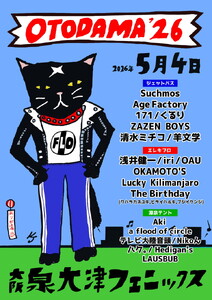 OTODAMA'26 1日券（大人） 1枚 オフィシャル Tシャツ 引換券付き | フェスチケット 入場券 ※2026年4月下旬頃にお届け予定 ※北海道・沖縄・離島への配送不可