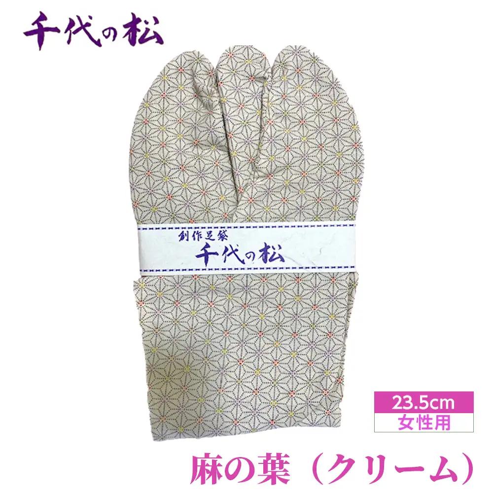 No.373-02 麻の葉（クリーム）（女性用：23.5cm）