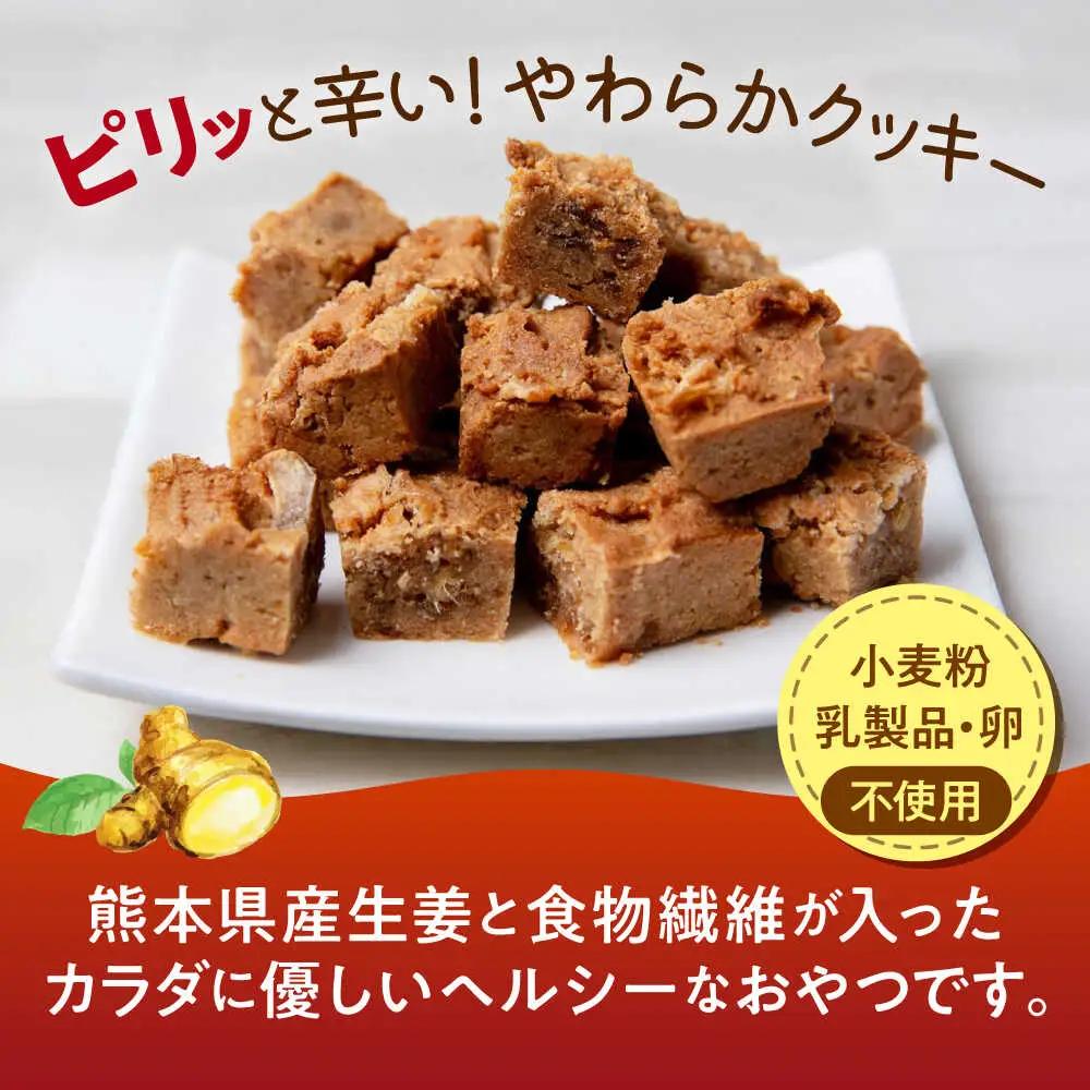 ほんきのしょうが おなかクッキー ジップパック10袋セットクッキー[AYAD016]