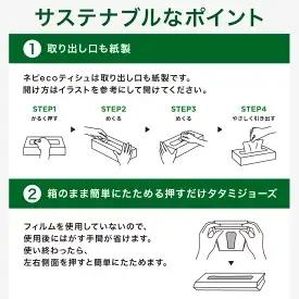 ネピア　ネピecoティシュ200組　5箱×12パック