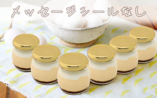 CocoRoプリン6個セット（ギフト包装）【 茨城県 つくば市 プリン スイーツ 生クリーム カスタードクリーム バニラ 牛乳 卵 国産 甘味 お菓子 デザート ギフト 】