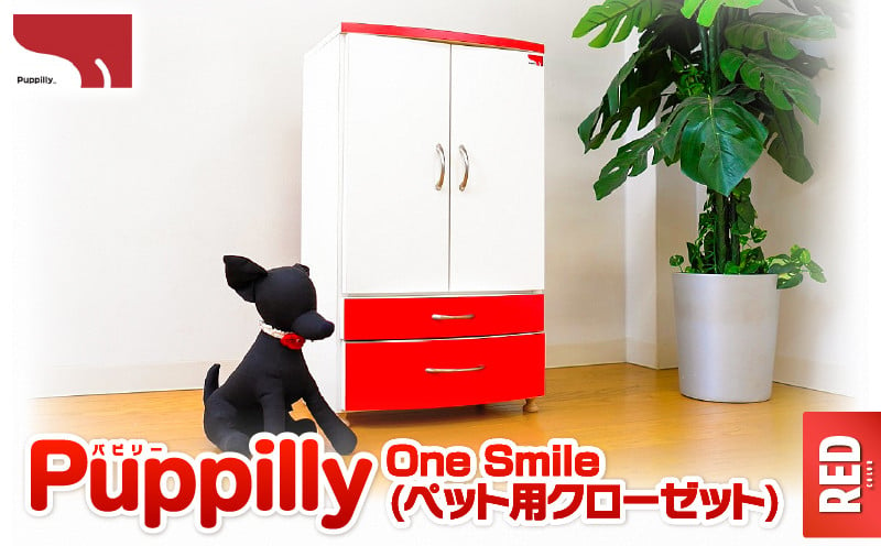 
            ペット用クローゼット「One Smile RED」　K319-008
          